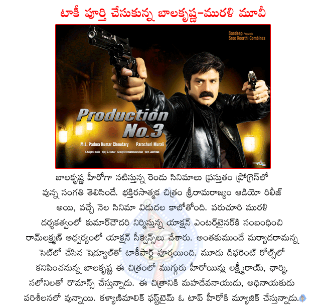 balakrishna latest movies details,srirama rajyam audio released,balakrishna and paruchuri murali combo movie talkie completed,sriramarajyam releasing in september  balakrishna latest movies details, srirama rajyam audio released, balakrishna and paruchuri murali combo movie talkie completed, sriramarajyam releasing in september